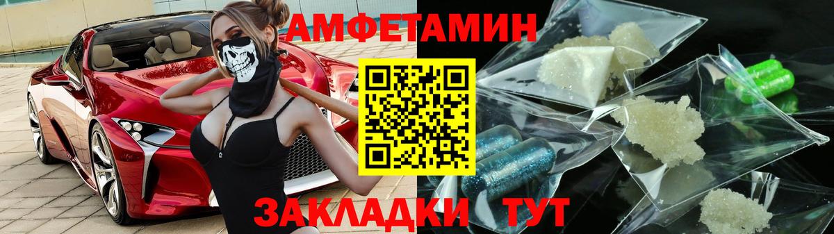 Губкин  АМФЕТАМИН  Вход с VPN  Амфетамин Premium 