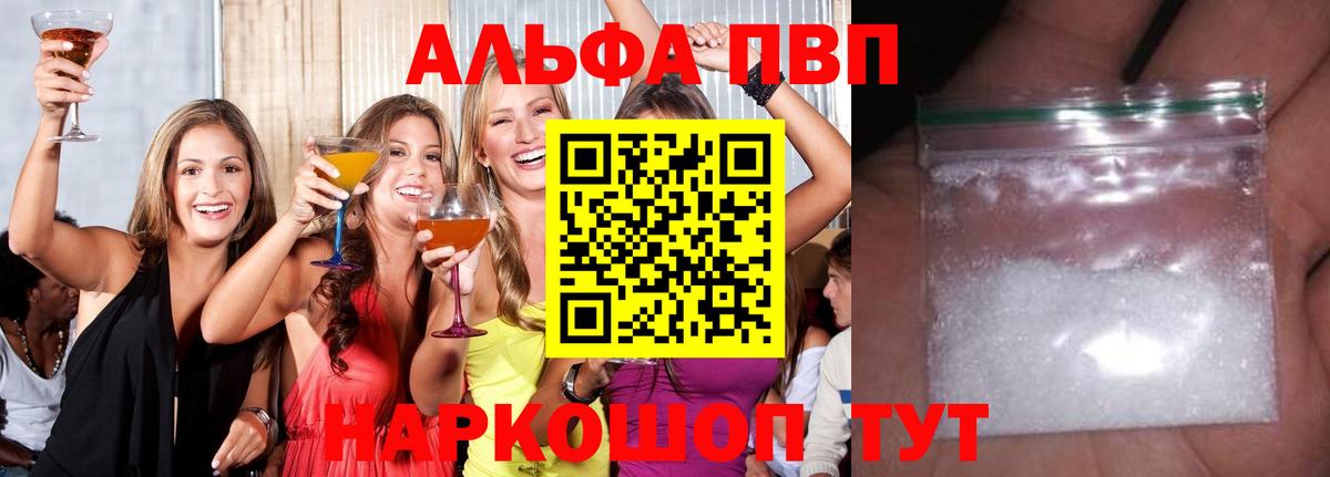 A PVP Crystall Губкин