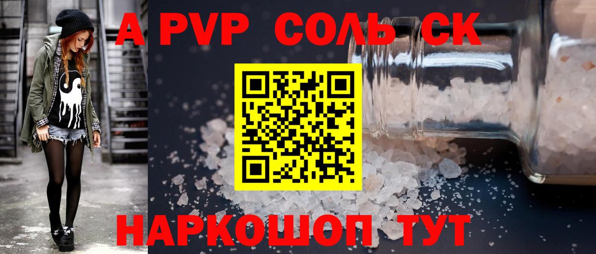 Alpha-PVP крисы CK  Alpha-PVP кристаллы  Вход с VPN  Alpha PVP Соль  Губкин 