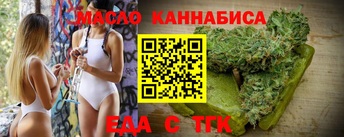 Cannafood марихуана Губкин