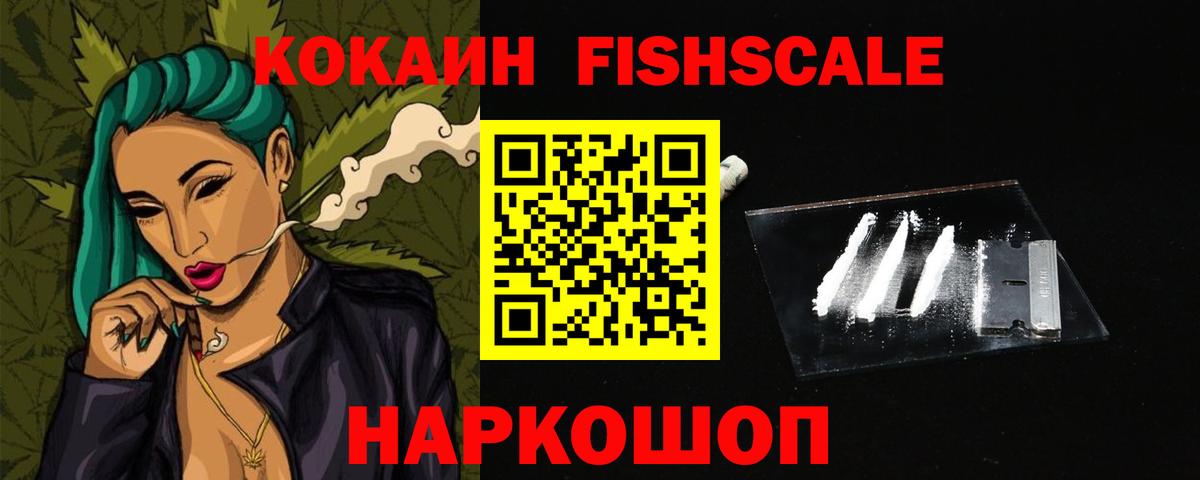 Губкин  COCAIN Боливия  КОКАИН FishScale  Вход с VPN 
