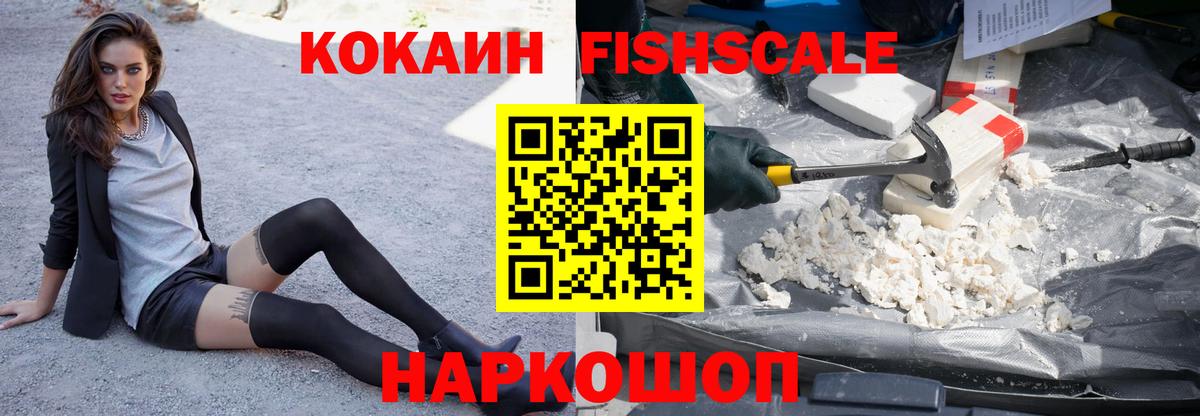 Кокаин 97% Губкин