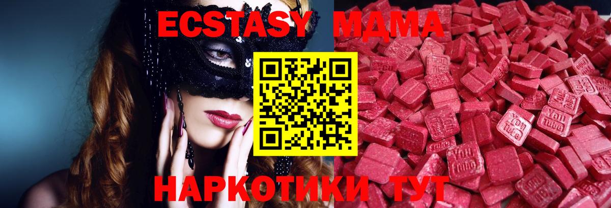 ЭКСТАЗИ  Экстази таблы  Губкин  Вход с VPN  ЭКСТАЗИ бентли 
