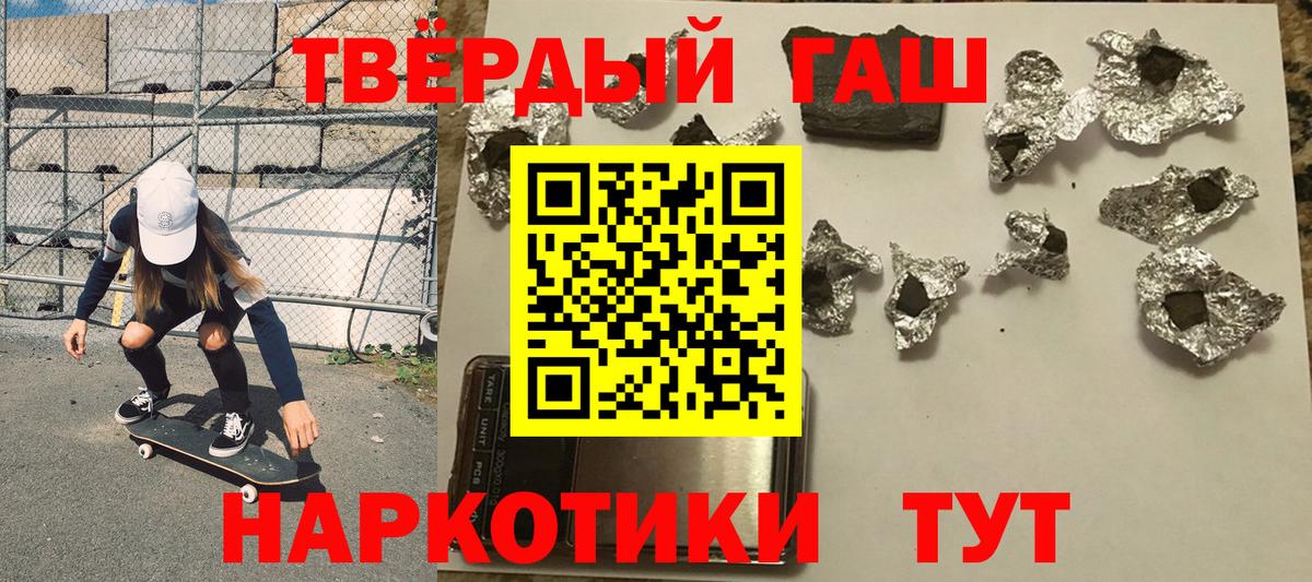 Гашиш  Вход с VPN  Гашиш индика сатива  Губкин  ГАШ убойный 
