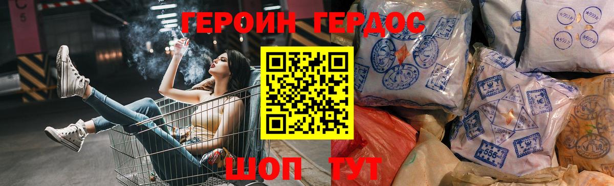 ГЕРОИН VHQ Губкин