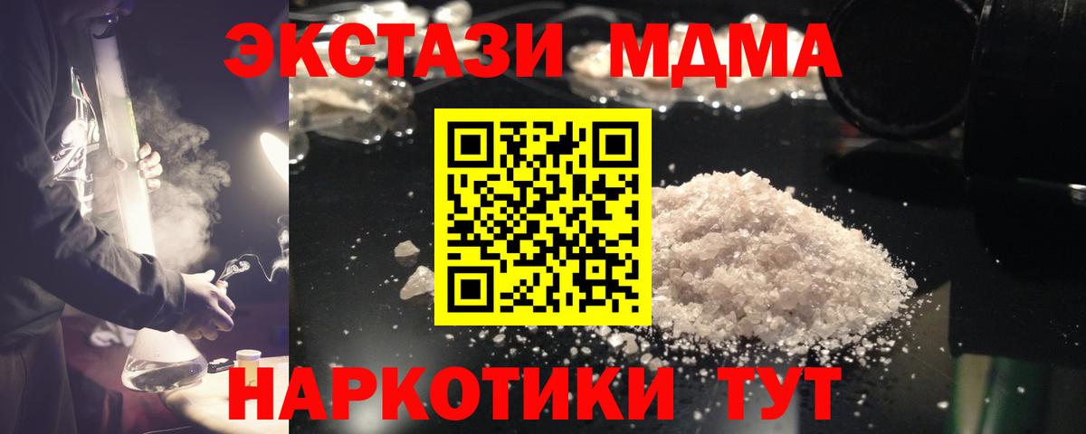 Губкин  MDMA crystal  МДМА  MDMA VHQ  Вход с VPN 