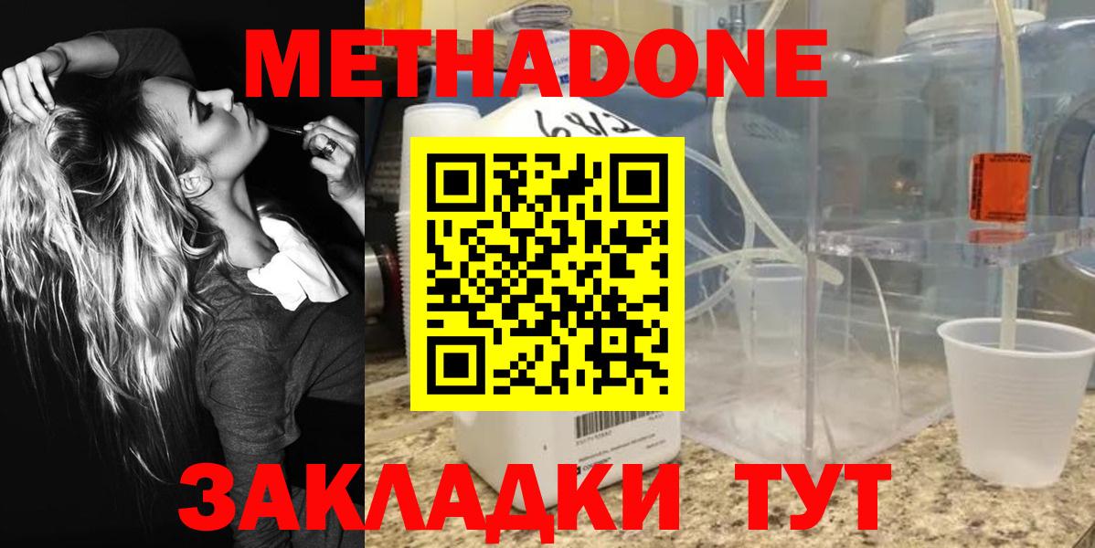 Губкин  Метадон VHQ  МЕТАДОН VHQ  Вход с VPN 