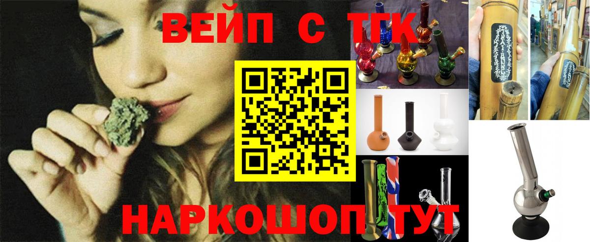 Дистиллят ТГК жижа  Вход с VPN  наркота  Губкин 