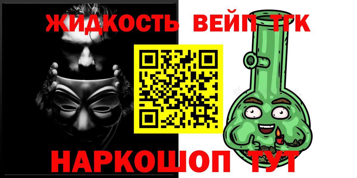 Дистиллят ТГК THC oil Губкин