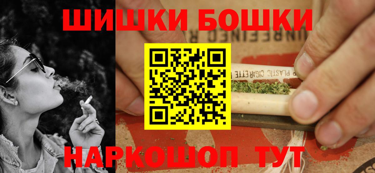 Бошки Шишки марихуана Губкин